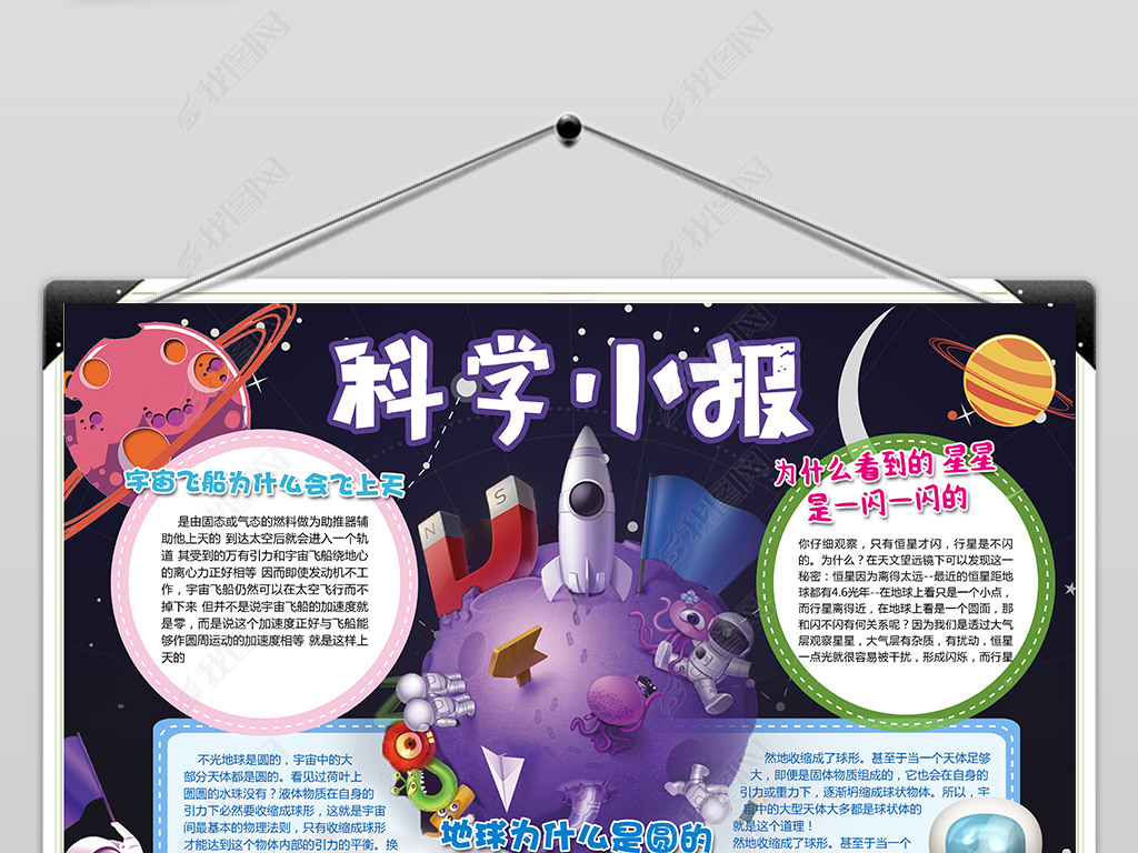 科学探索图片素材 jpg