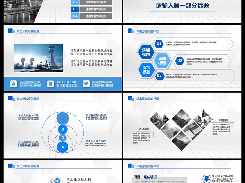 德邦物流总结报告PPT(图片编号:16657809)_工