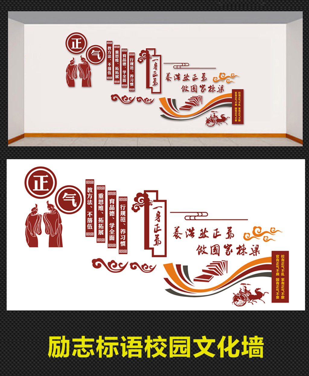文明礼仪楼梯文化国学经典立体浮雕校园文化
