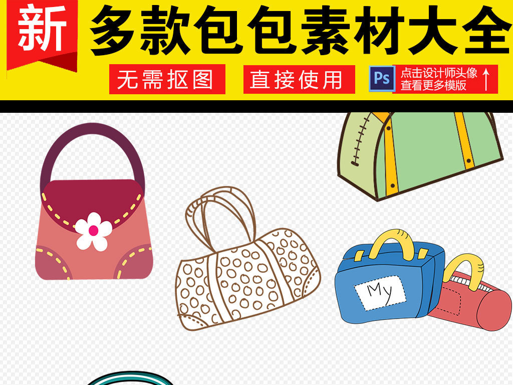高端化妆品奢侈品包包香水LOGO鞋.图片设计