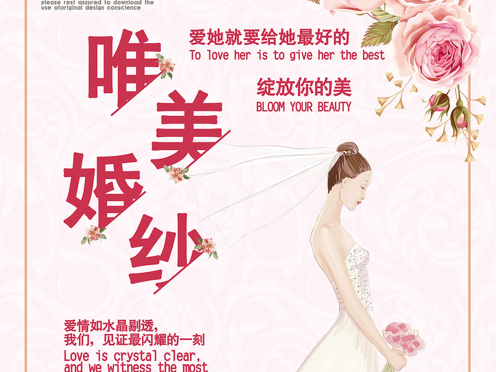 婚纱营销策划_营销策划(2)