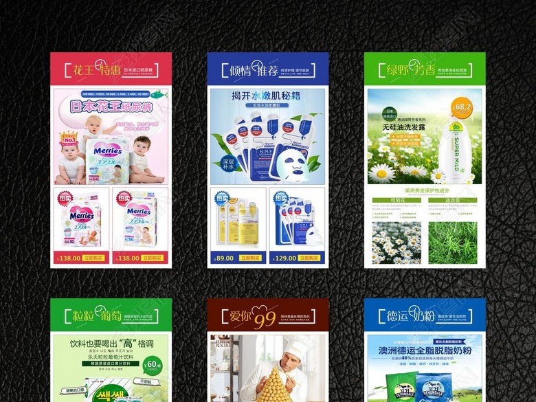 东莞中国邮政进口商品首页海报(图片编号:166