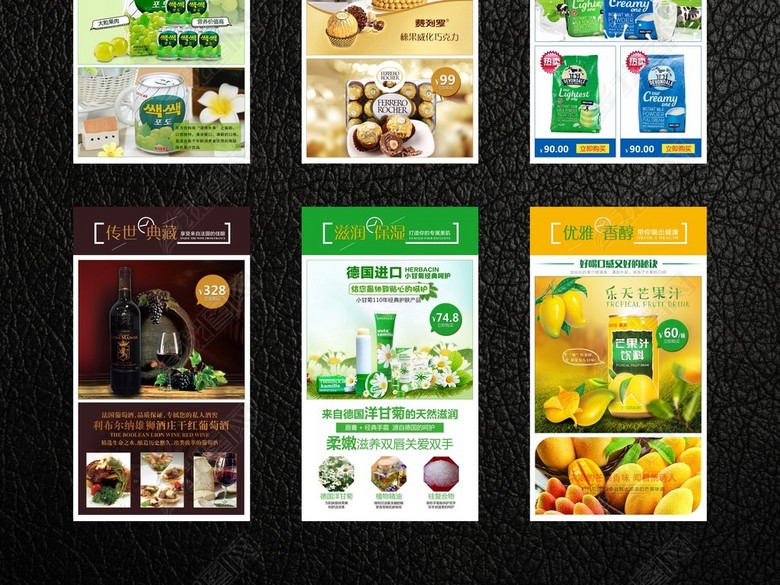 东莞中国邮政进口商品首页海报(图片编号:166