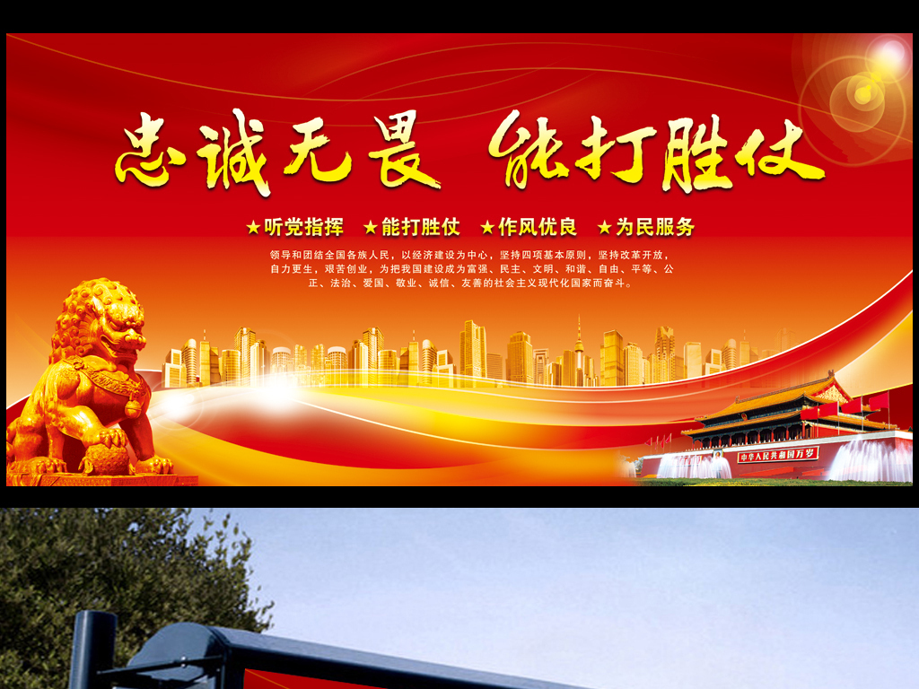 八一建军节军人口号_八一建军节军人图片