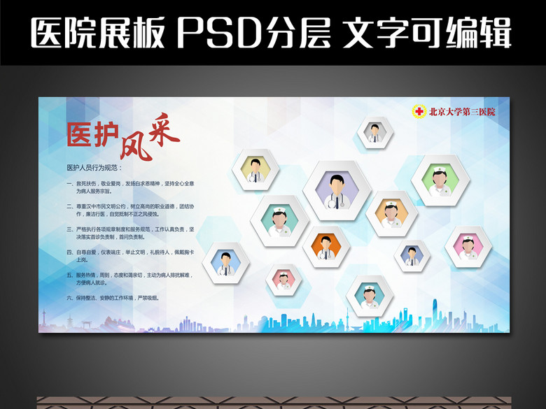 医院文化墙医疗公益宣传医院科室介绍推广(图