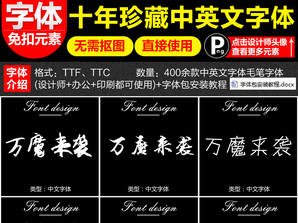 淘宝美工字体设计师艺术字毛笔字体书.图片素