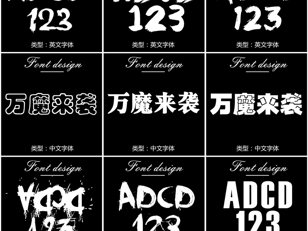 淘宝美工字体设计师艺术字毛笔字体书.图片素