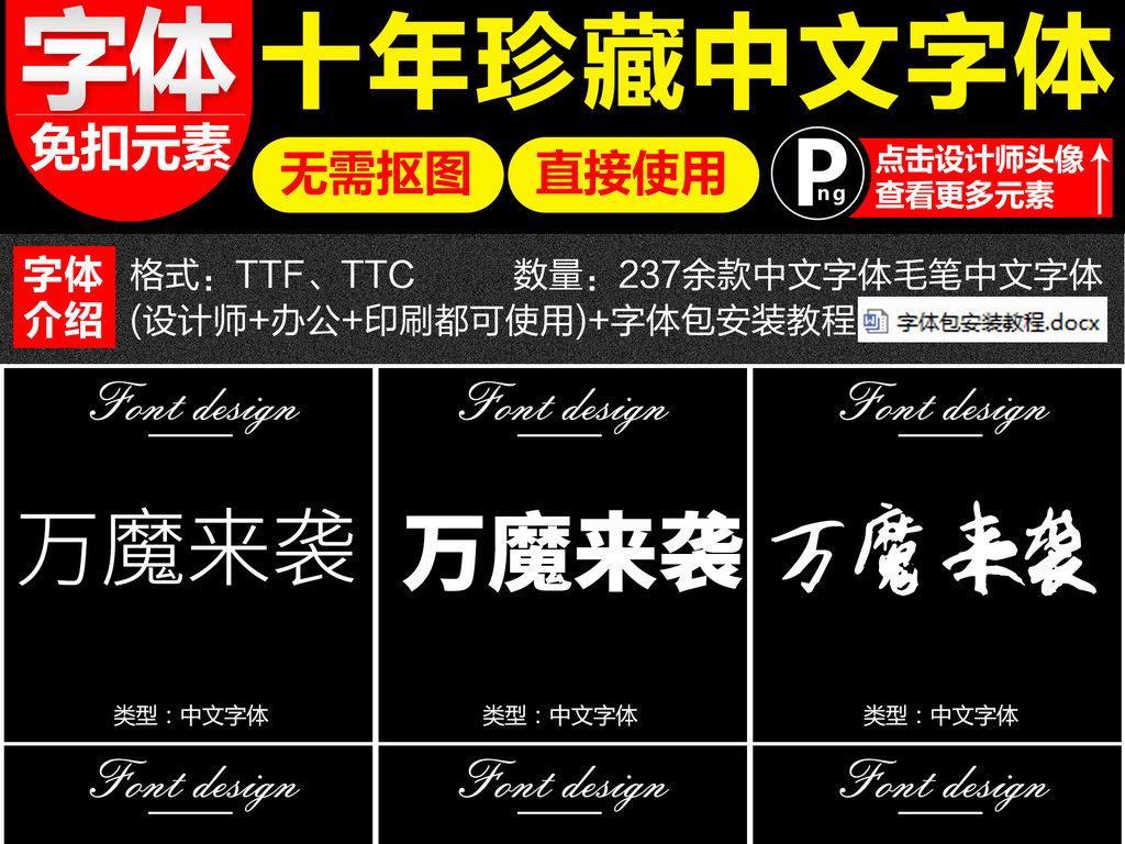 淘宝美工字体设计师艺术字毛笔字体书.图片素