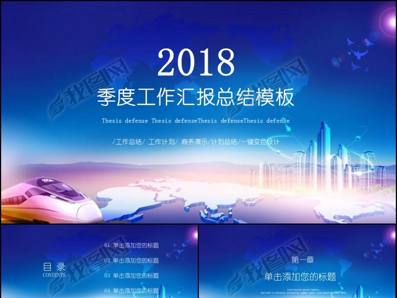 大气2018年中季度总结工作汇报PPT模板(图片