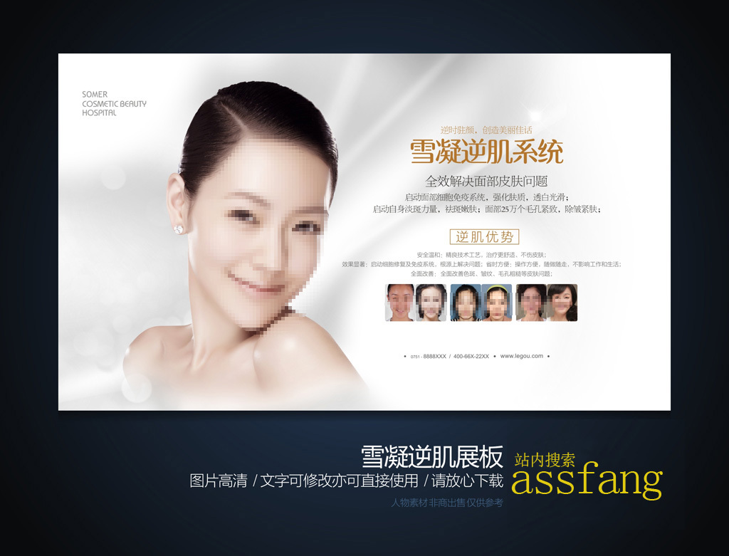 美莱整形招聘_杭州美莱整形医院 专业整形 品质医美(2)