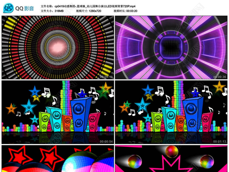 动感舞蹈篮球操_幼儿园舞台演出LED视频(图片