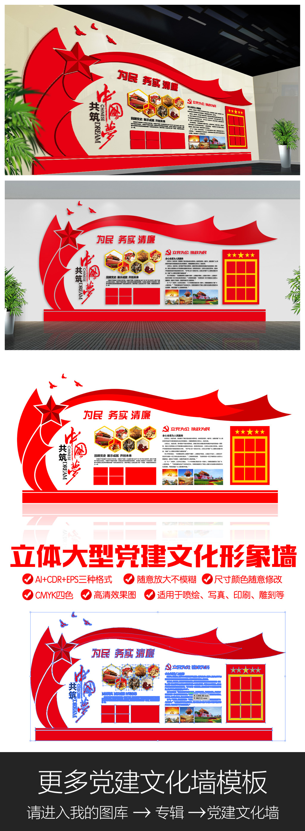 立体大型大气党建文化墙形象墙