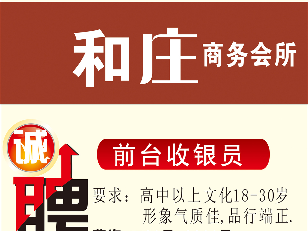 金鼎招聘_台州市金鼎网络信息技术有点公司(2)