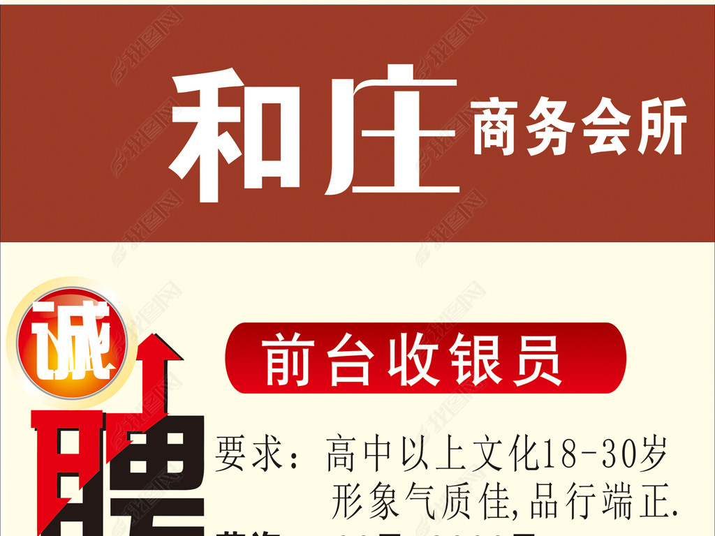 商会招聘_2017年度钦州市中小学教师公开招聘工作公告(5)