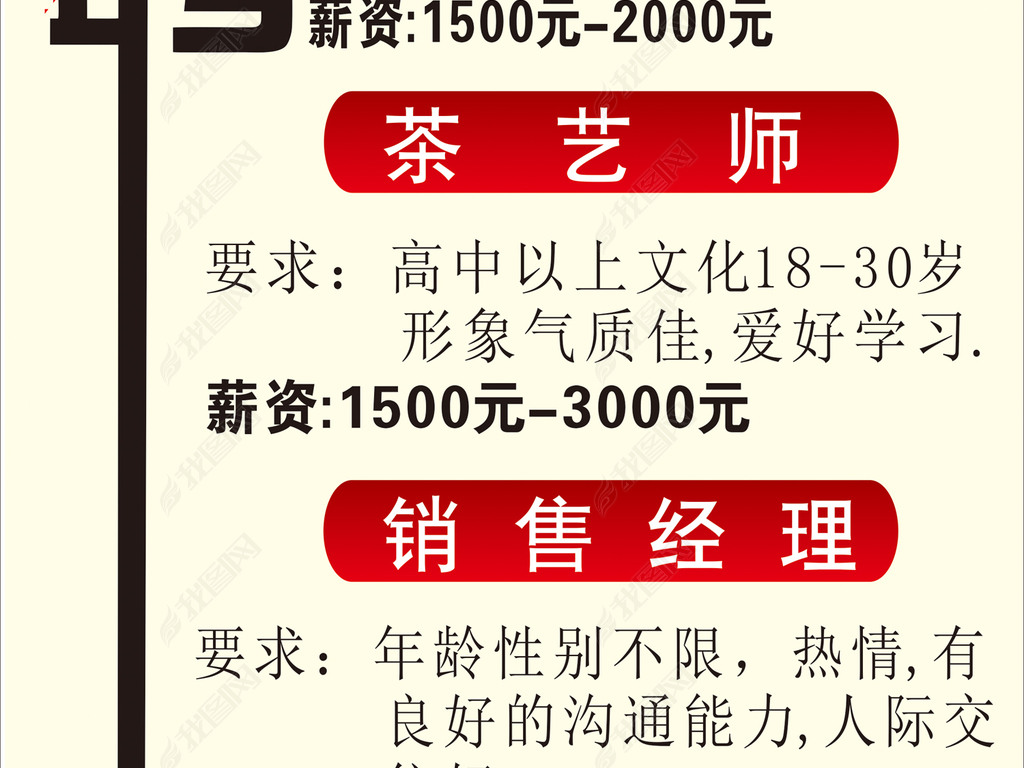 29所招聘_中国电科29所2019校园招聘(2)