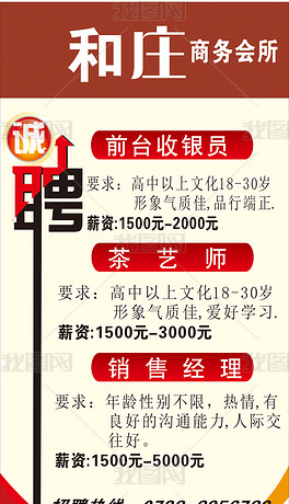 收银员的招聘_招聘收银员图片(3)