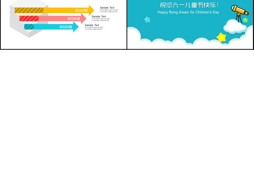 六一儿童节毕业纪念图片展示轮播PPT模板