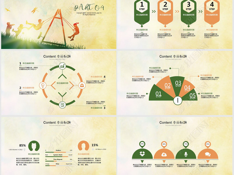 我的暑假生活儿童成长记录ppt模板(图片编号:1