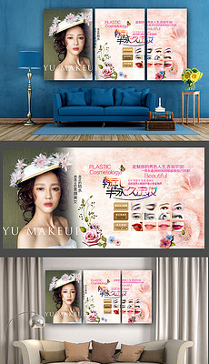 美容院文化墙图片素材_美容院文化墙图片素材