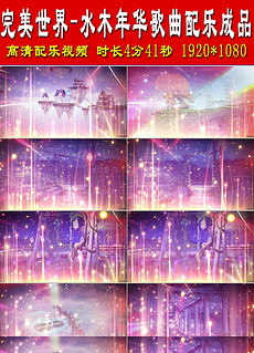 水木年华完美世界曲谱_水木年华完美世界(5)