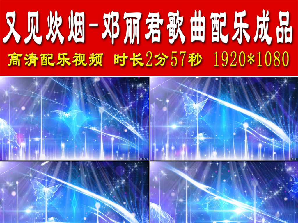 邓丽君又见炊烟简谱_邓丽君又见炊烟图片(3)