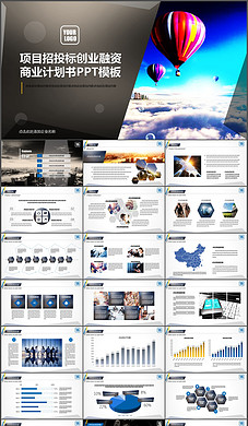 绿化养护园林环境工程招投标PPT模板