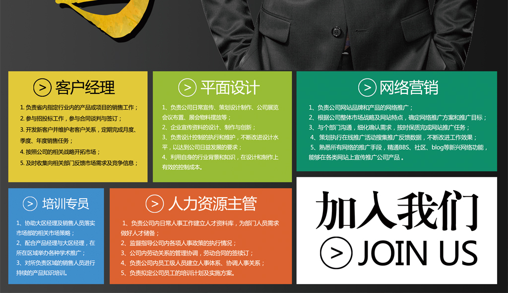 影像招聘_深圳兔子先生影像招聘海报(5)
