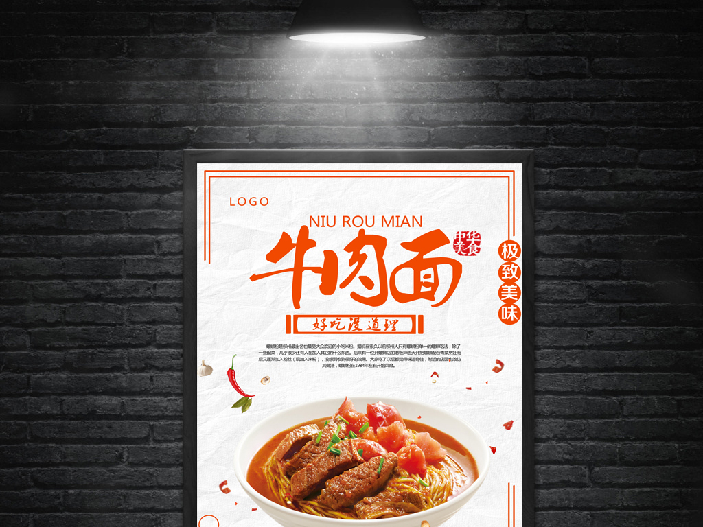 拉面招聘_拉面招聘 展架图片(3)