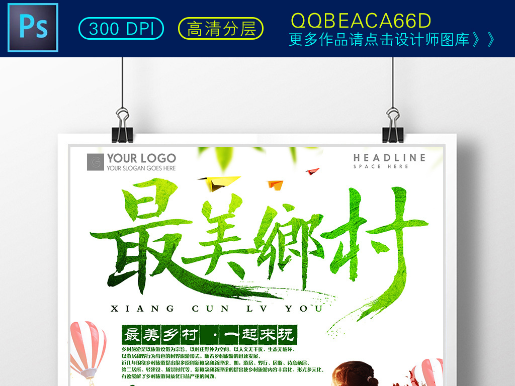 旅游策划招聘_海南旅行图片 海南旅行设计素材 红动中国(2)