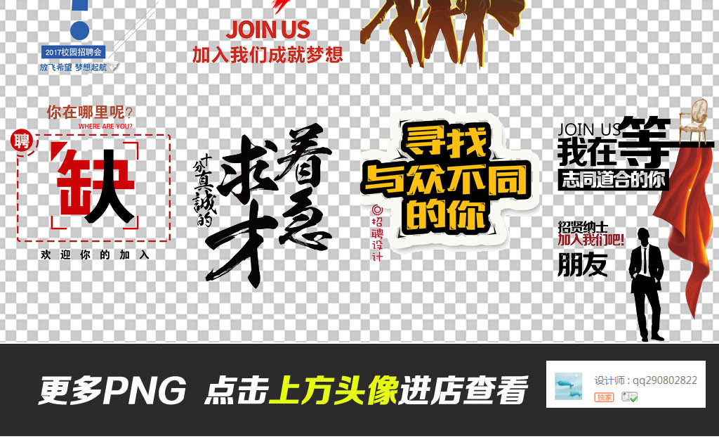 微信招聘模板_微信招聘模板设计图片下载(2)