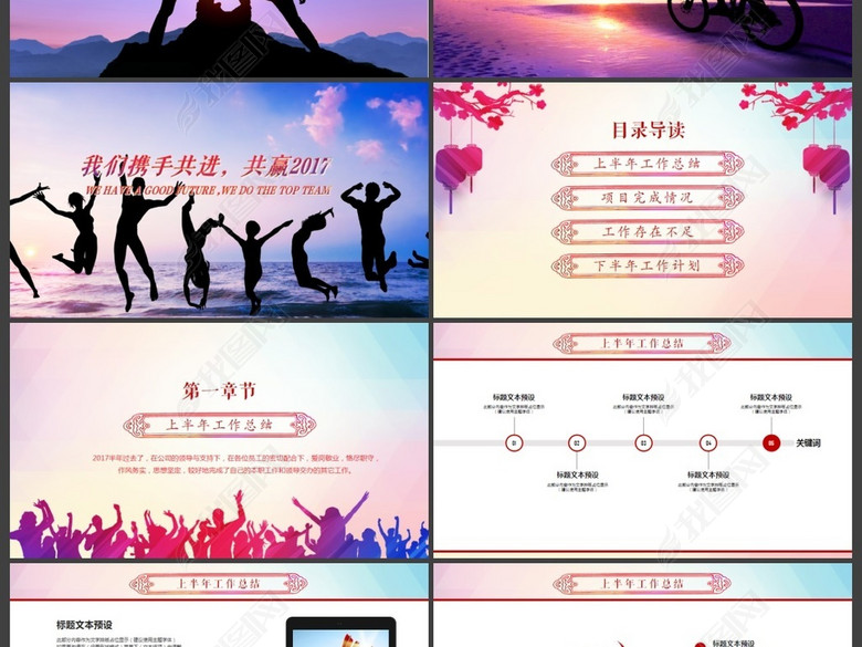 2017青春励志个人工作总结汇报PPT(图片编号