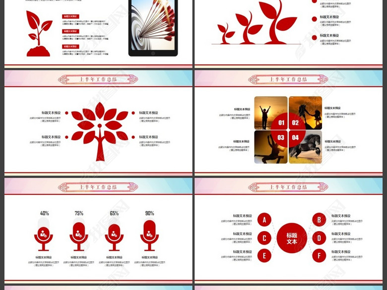 2017青春励志个人工作总结汇报PPT(图片编号