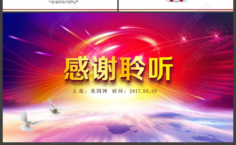 2017青春励志个人工作总结汇报PPT(图片编号