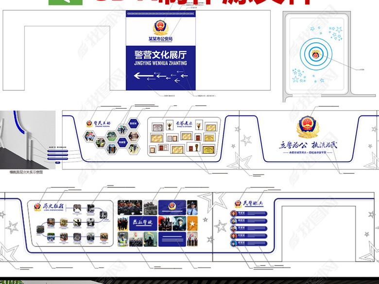 警营文化墙展厅设计方案模板交警企业文化墙图