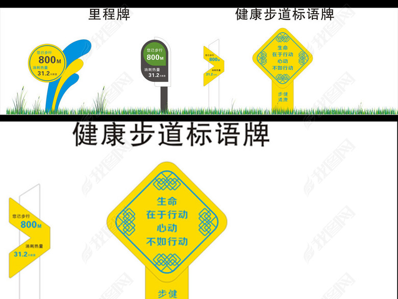 主题公园标语牌立体雕刻健康步道(图片编号:1