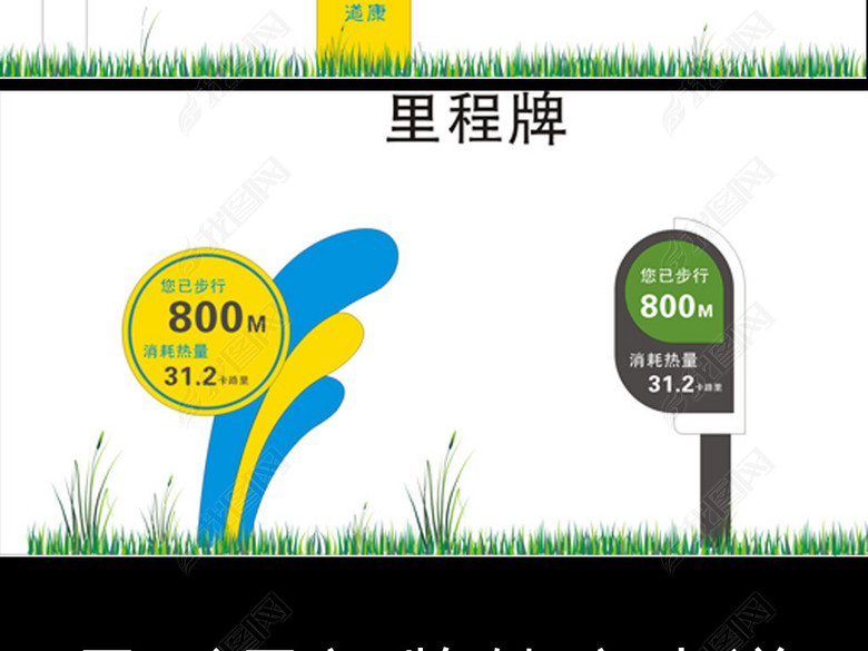 主题公园标语牌立体雕刻健康步道(图片编号:1