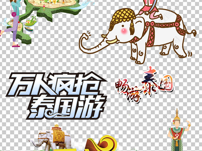 泰国旅游大象泰国地图泰国游风景PNG素材(图