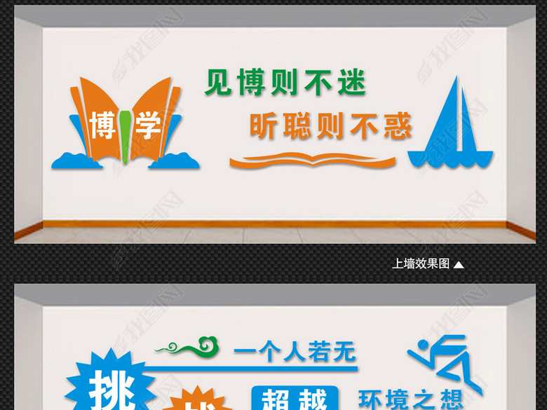 异形立体雕刻幼儿园中小学校园文化墙设计图片