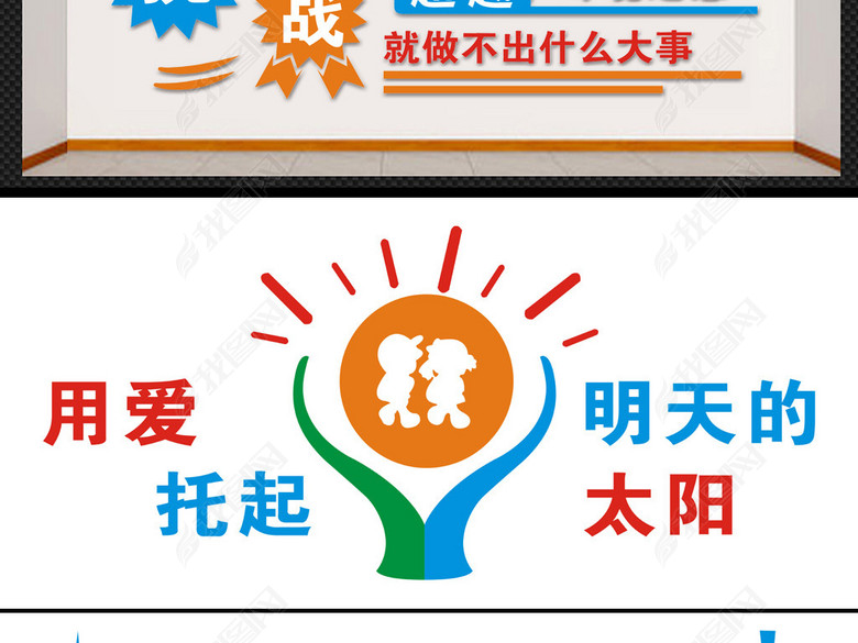 异形立体雕刻幼儿园中小学校园文化墙设计图片