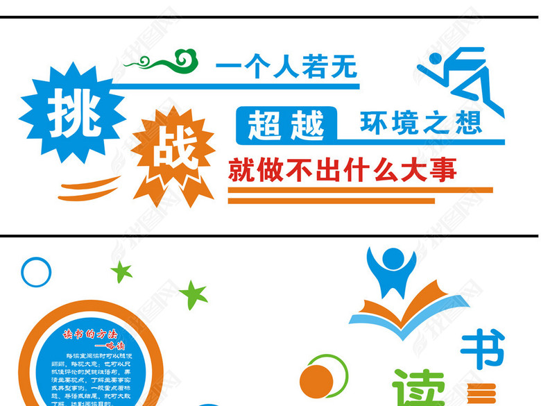 异形立体雕刻幼儿园中小学校园文化墙设计图片