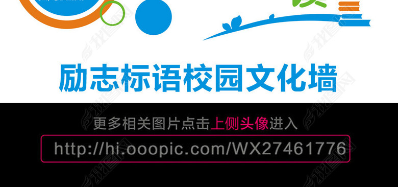 异形立体雕刻幼儿园中小学校园文化墙设计图片