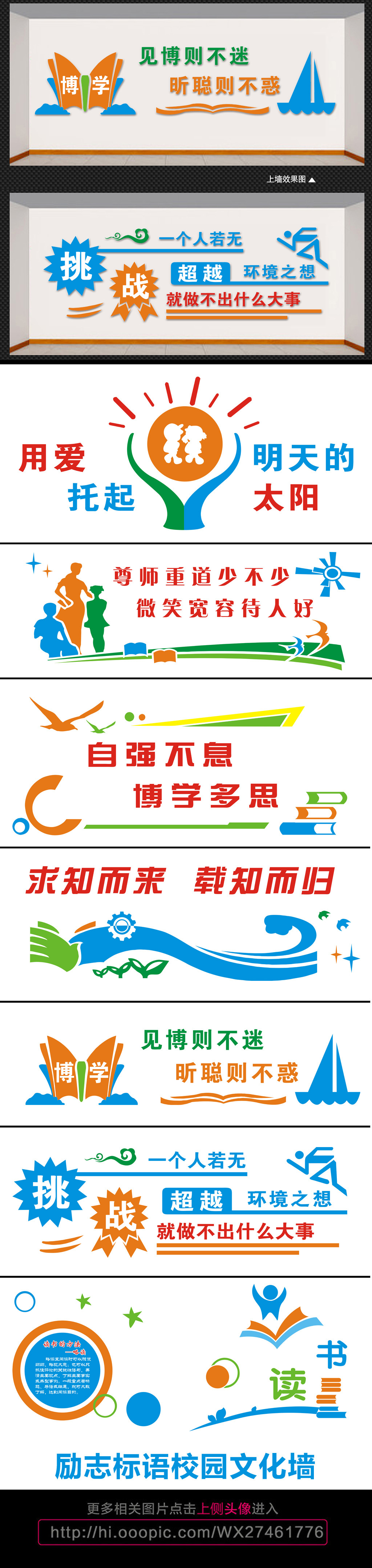 幼儿园中小学学校文化立体浮雕校园文化墙