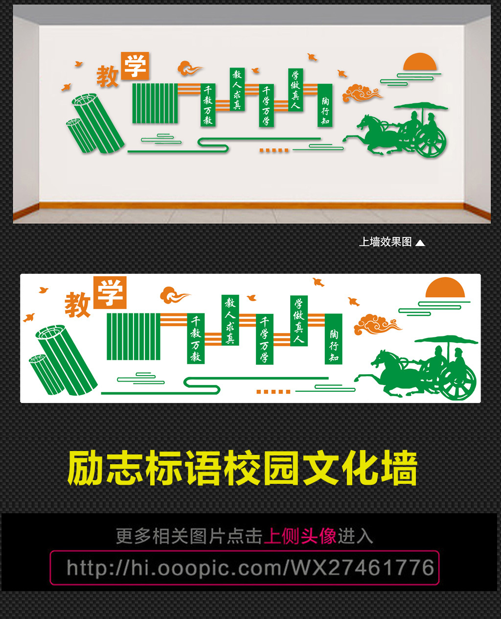 幼儿园中小学学校文化校园浮雕文化墙设计