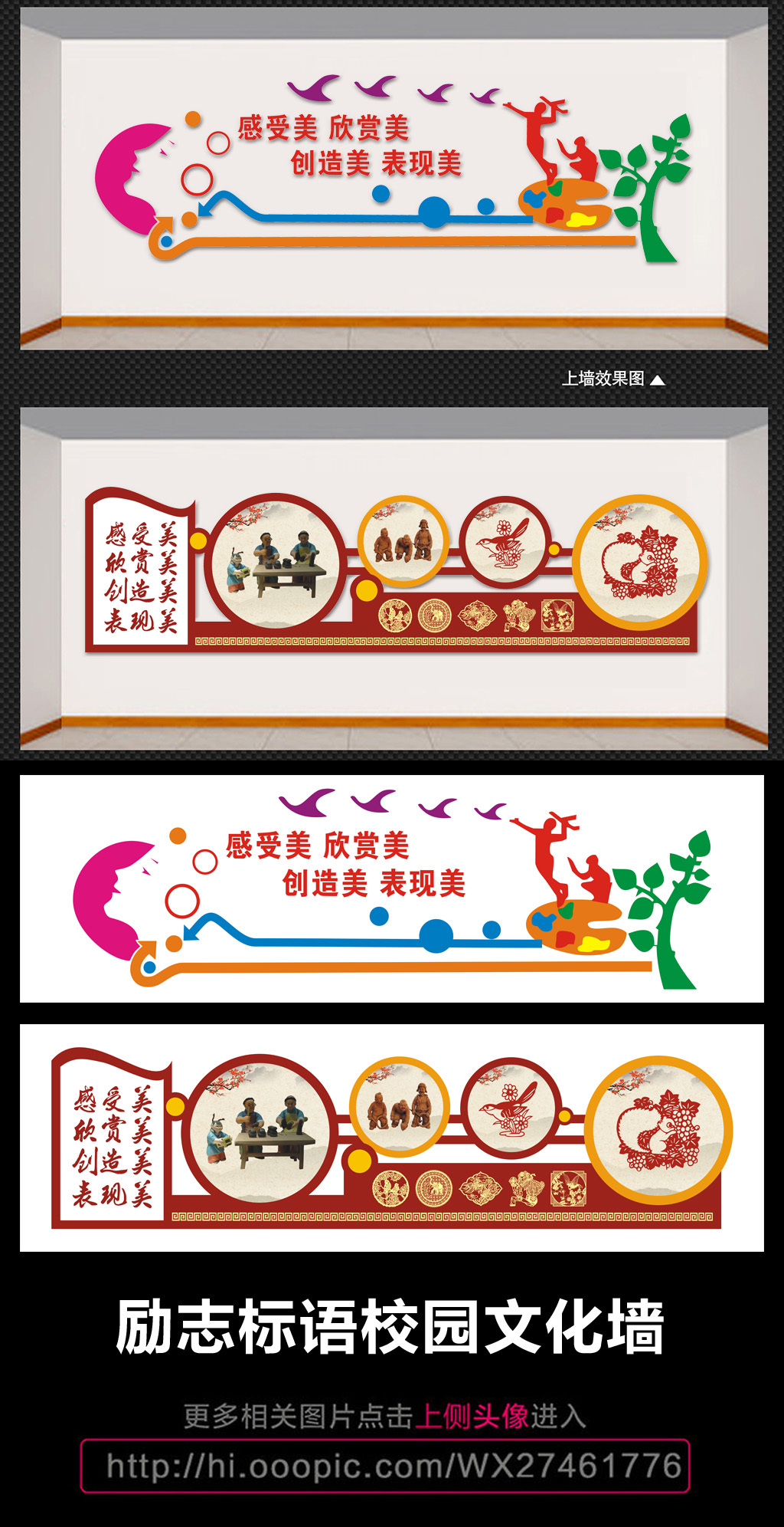 中小学幼儿园教室布置异形雕刻立体浮雕校园文化墙