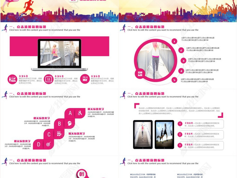 全民运动健康锻炼生活体育比赛策划营销工作计