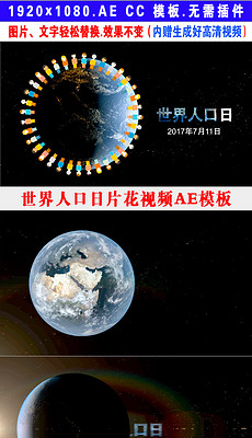 世界人口日背景_世界人口日图片(3)