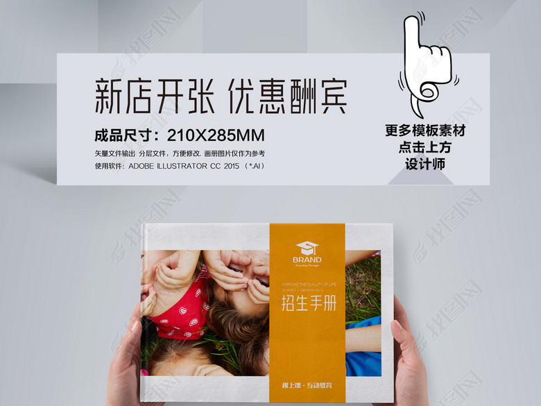 国际学校培训机构国际教育画册招生画册(图片