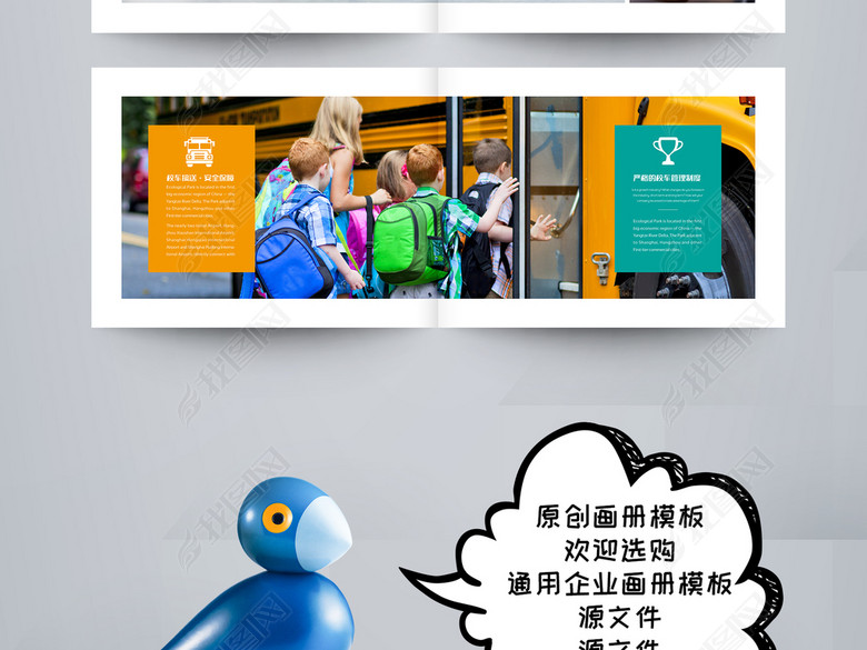 国际学校培训机构国际教育画册招生画册(图片