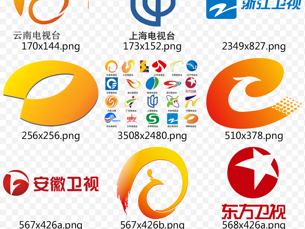 中国电视台logo台标卫视图标png素材