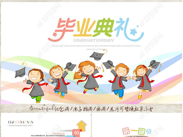 我的暑假生活儿童成长记录ppt模板(图片编号:1